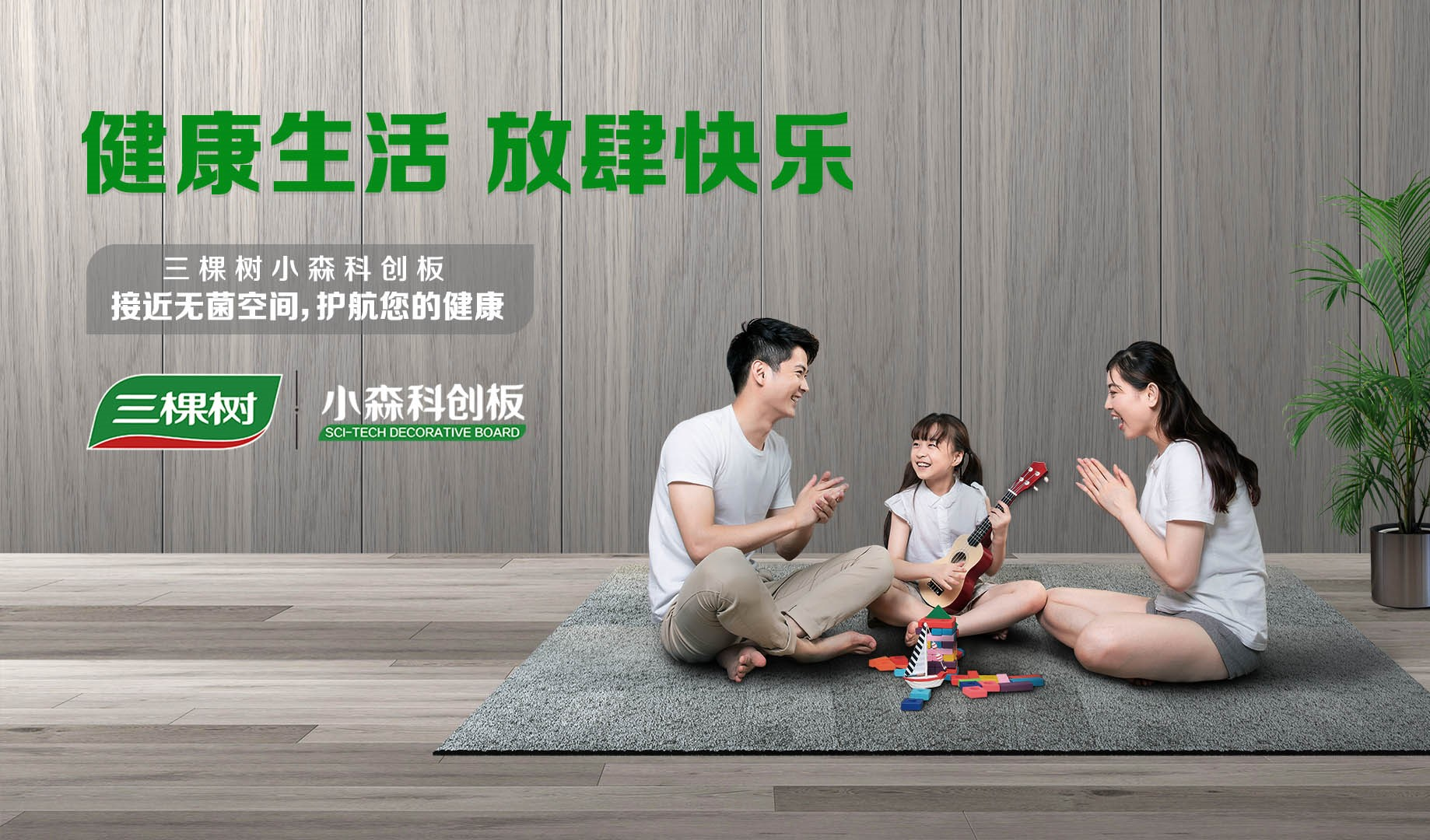 Ten-Ring Certification | 3TREES SEN Sci-Tech Innovation Board Passed China Environmental Labeling Certification